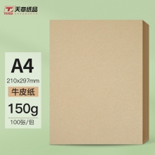 天章(TANGO) A4/150g 牛皮纸 100张 包