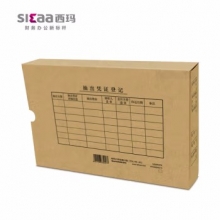 西玛 SZ600370 会计档案凭证盒 215*155*50MM