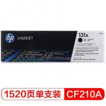 惠普（HP） CF210A 黑色硒鼓 131A