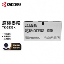 京瓷（Kyocera）TK-5233K 黑色墨粉