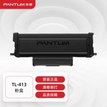 奔图(PANTUM)TL-413 原装粉盒 黑色
